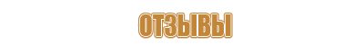 огнетушитель углекислотный 3 литра